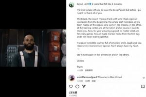 曼联新援姆贝莫社媒告别布伦特福德：6年就像6分钟一样短暂